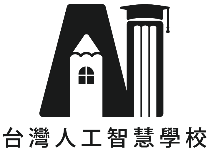 
台灣人工智慧學校
