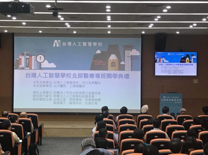 醫療專班