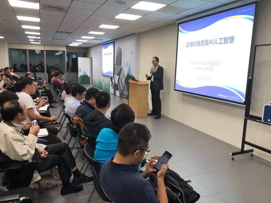 台灣人工智慧小聚