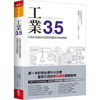 工業3.5