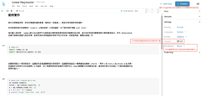 實作