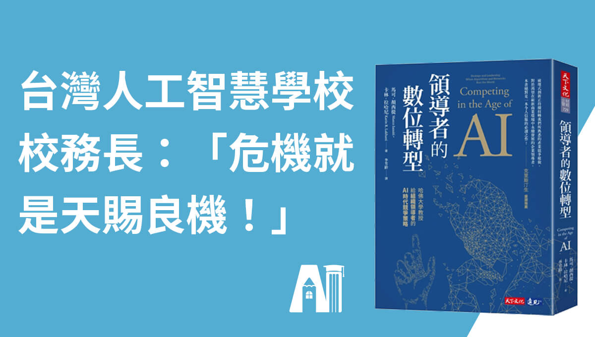 危機就是天賜良機