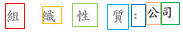 圖18、單文字、數字物件偵測