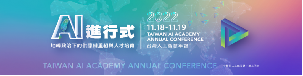 conf2022